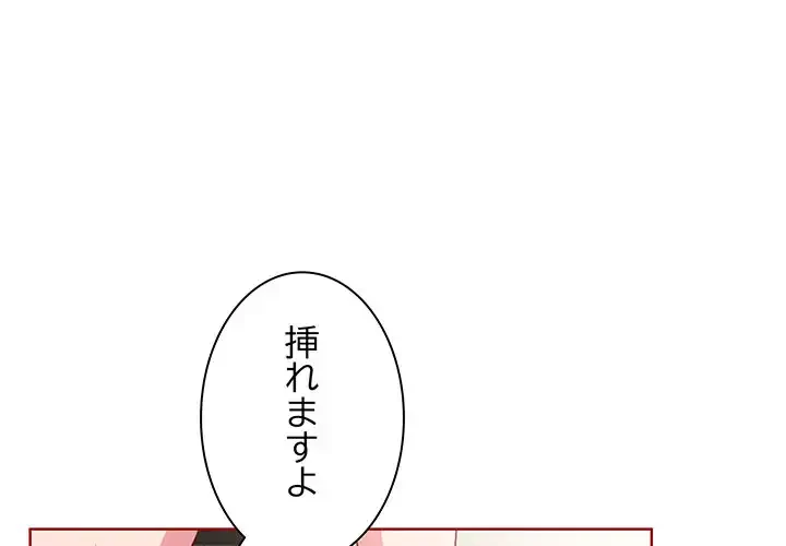 店長、大好きです！ 第7話 - 1