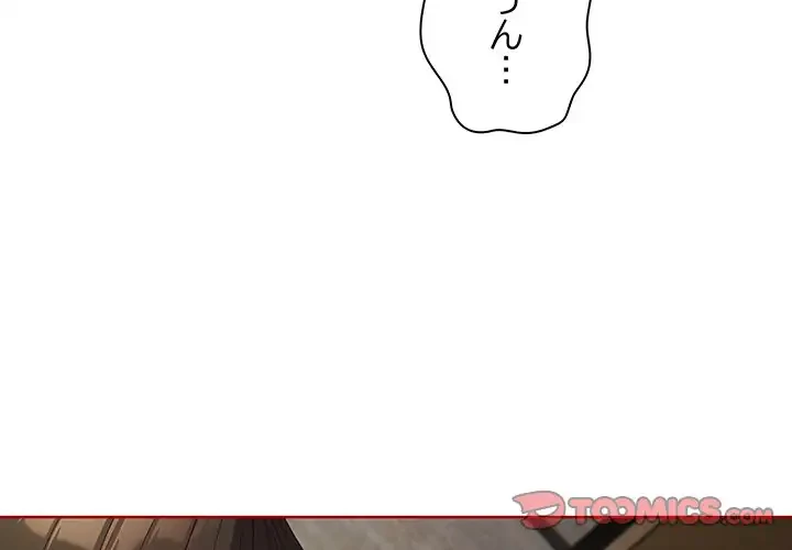 店長、大好きです！ 第7話 - 3