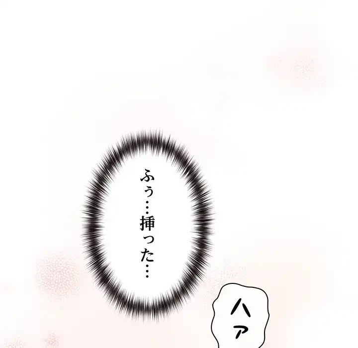 店長、大好きです！ 第7話 - 7