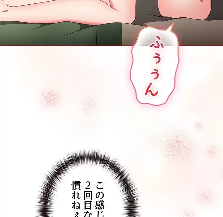 店長、大好きです！ 第7話 - 9