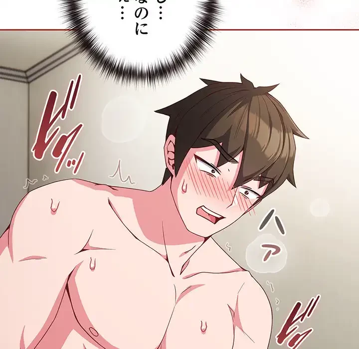 店長、大好きです！ 第7話 - 10