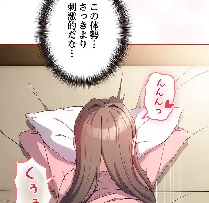 店長、大好きです！ 第7話 - 22