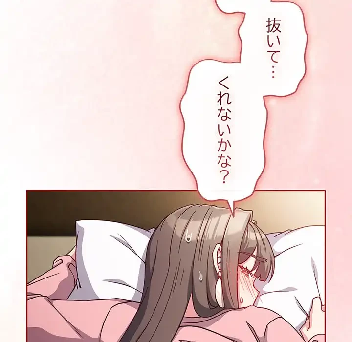 店長、大好きです！ 第7話 - 27