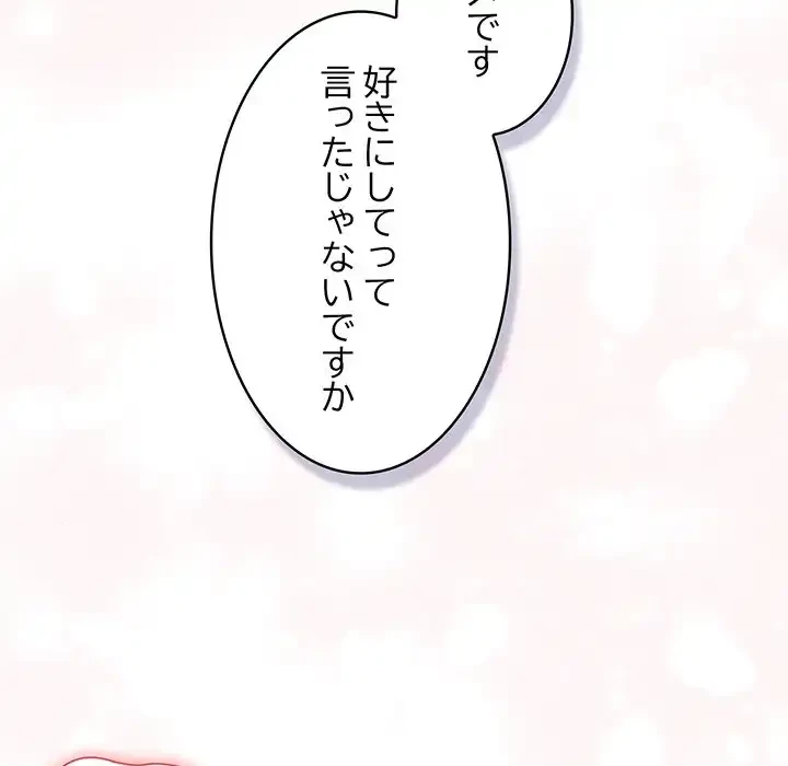 店長、大好きです！ 第7話 - 33