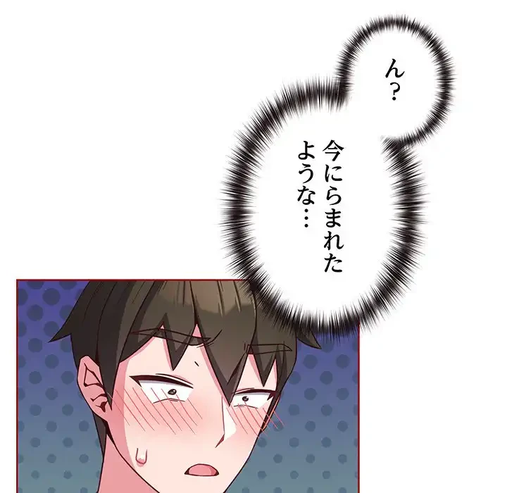 店長、大好きです！ 第7話 - 39