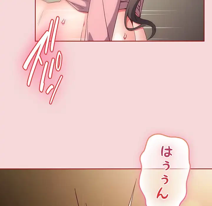 店長、大好きです！ 第7話 - 48