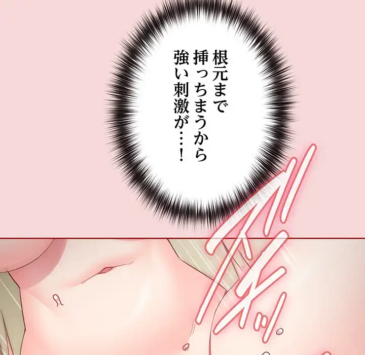 店長、大好きです！ 第7話 - 51