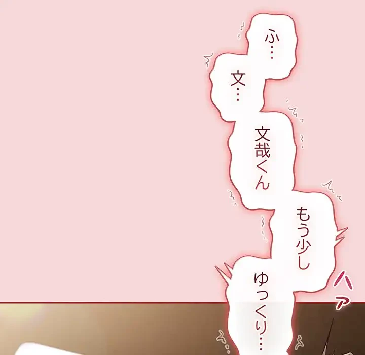 店長、大好きです！ 第7話 - 60