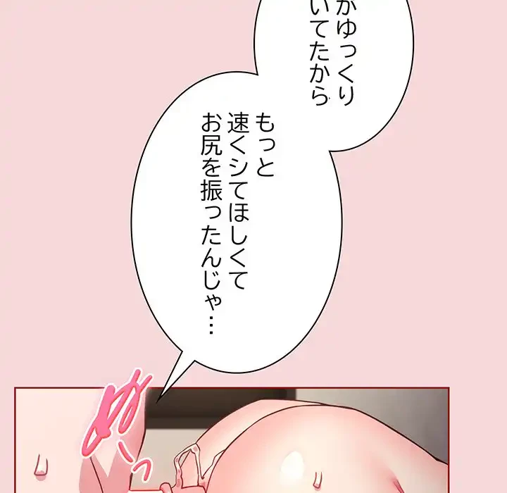 店長、大好きです！ 第7話 - 63