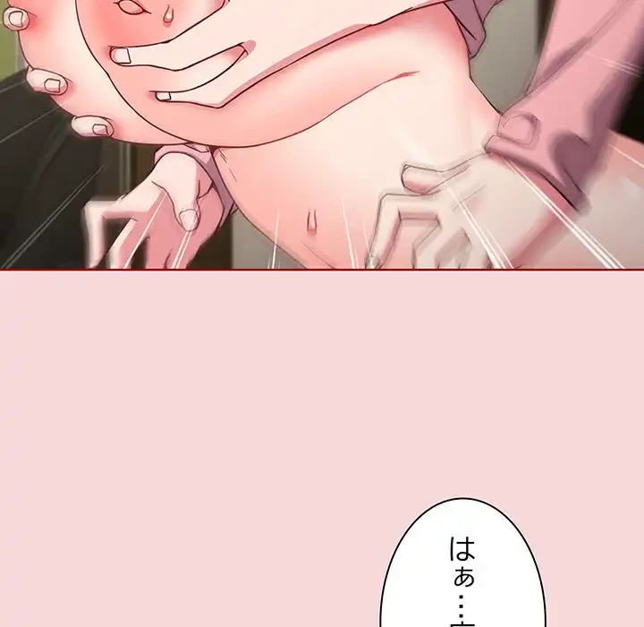 店長、大好きです！ 第7話 - 68