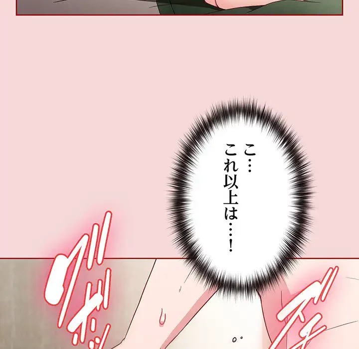 店長、大好きです！ 第7話 - 76