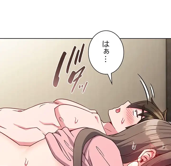 店長、大好きです！ 第7話 - 94