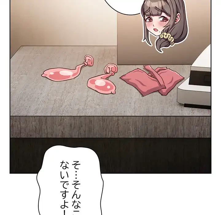 店長、大好きです！ 第7話 - 98