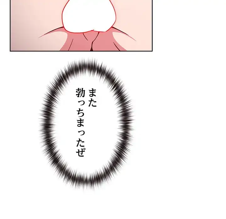 店長、大好きです！ 第7話 - 104