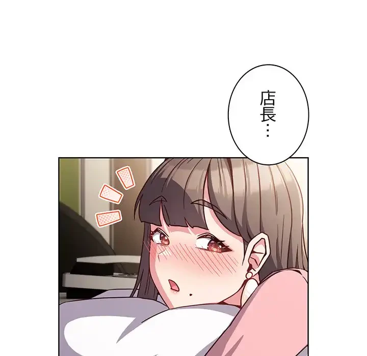 店長、大好きです！ 第7話 - 105
