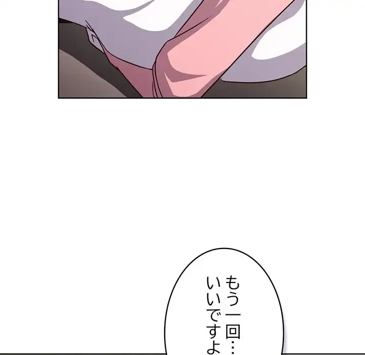 店長、大好きです！ 第7話 - 106
