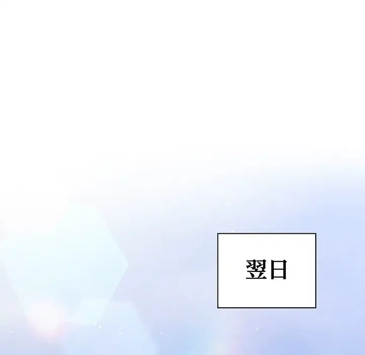 店長、大好きです！ 第7話 - 120