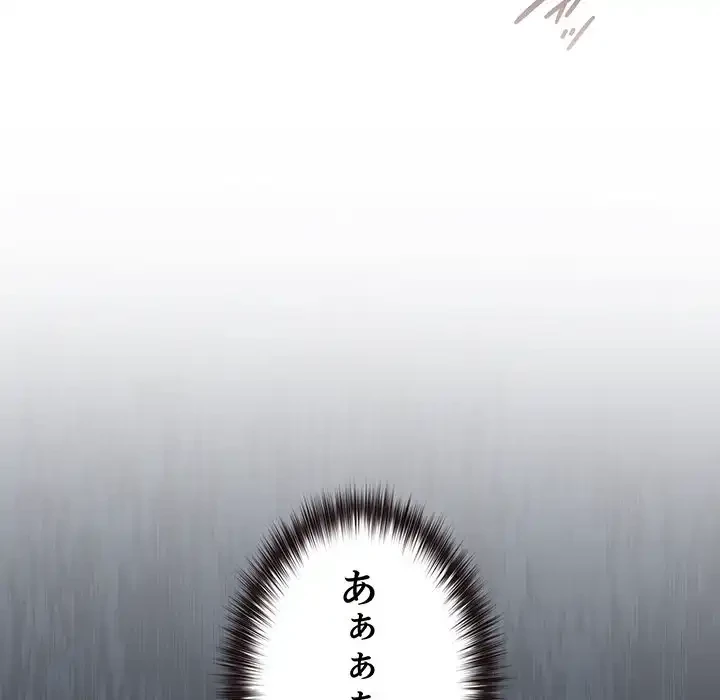 店長、大好きです！ 第7話 - 127