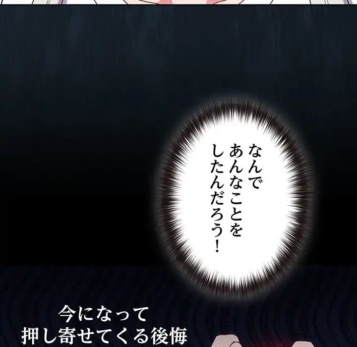店長、大好きです！ 第7話 - 129