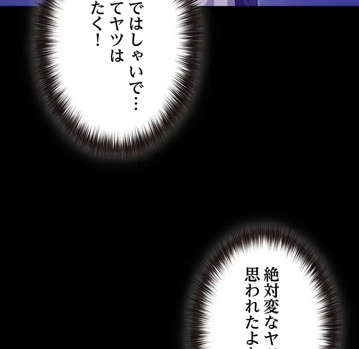 店長、大好きです！ 第7話 - 131