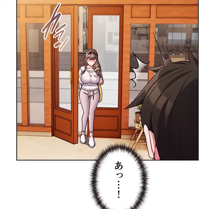 店長、大好きです！ 第7話 - 135