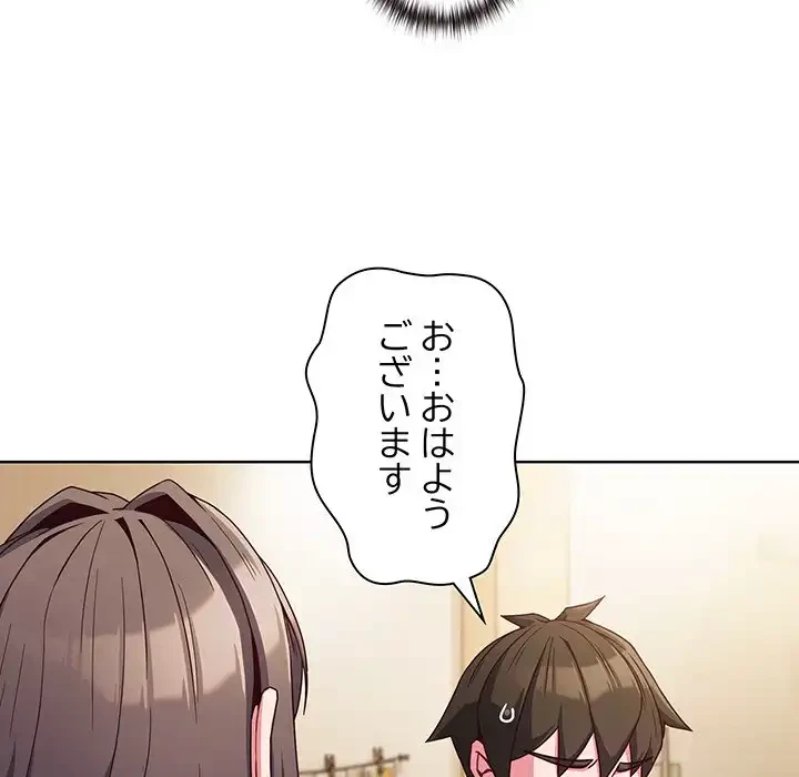 店長、大好きです！ 第7話 - 136