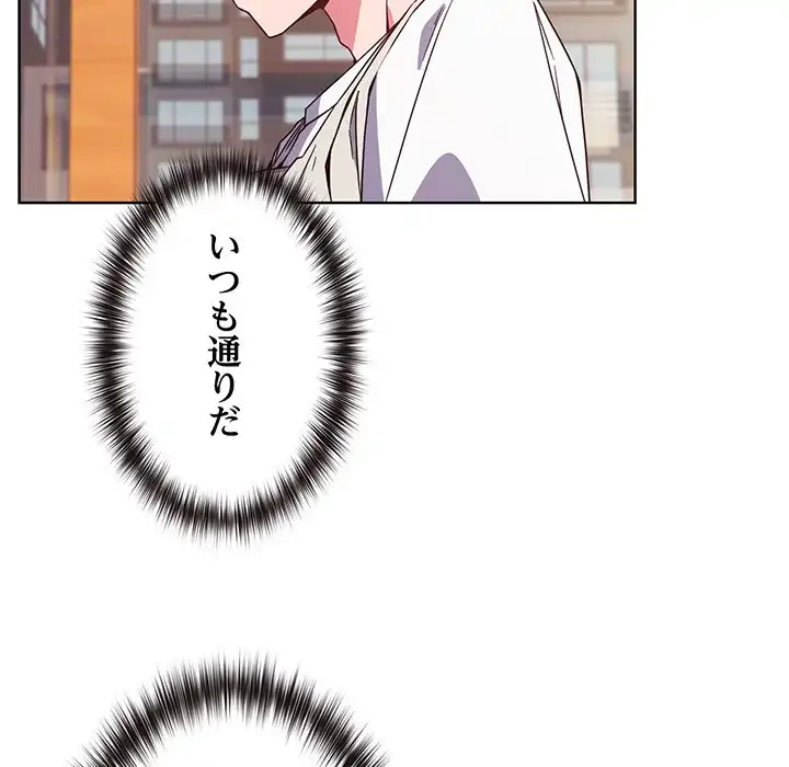 店長、大好きです！ 第7話 - 143