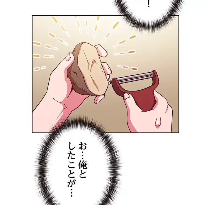 店長、大好きです！ 第7話 - 148