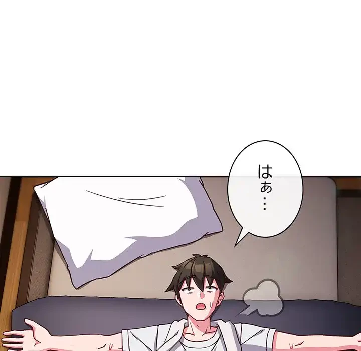 店長、大好きです！ 第8話 - 8