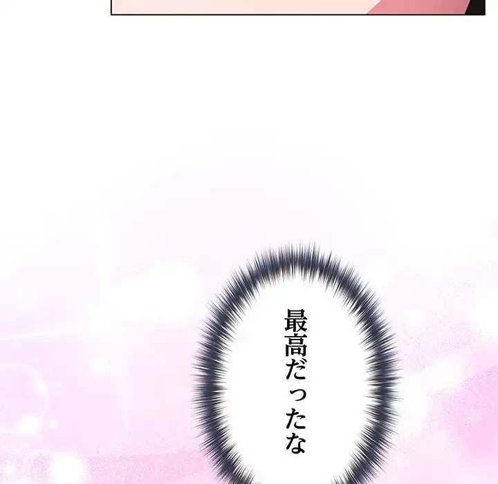 店長、大好きです！ 第8話 - 13