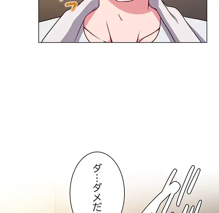 店長、大好きです！ 第8話 - 18