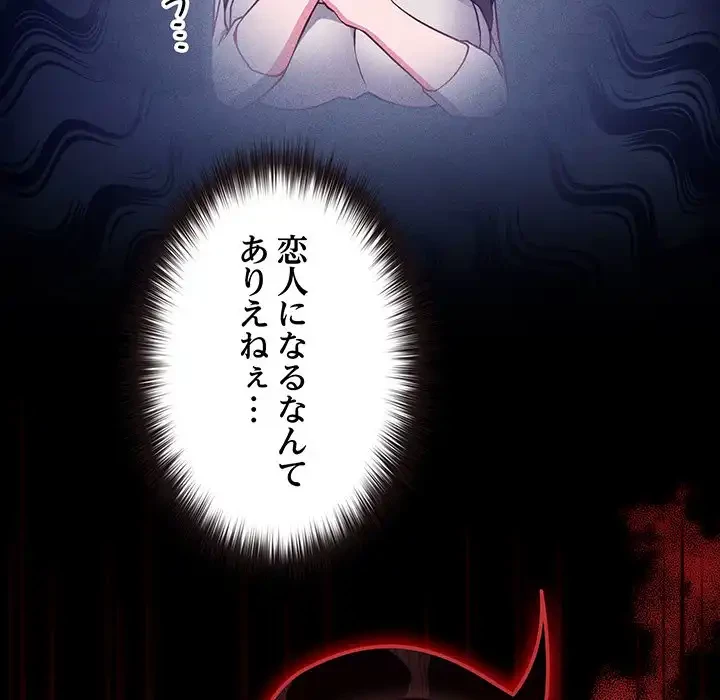 店長、大好きです！ 第8話 - 22