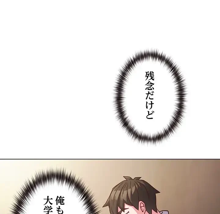店長、大好きです！ 第8話 - 25
