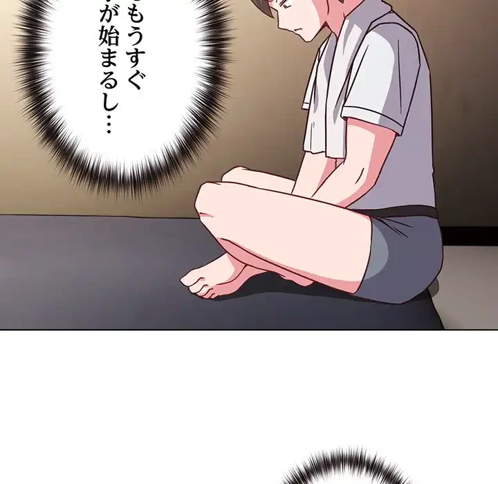 店長、大好きです！ 第8話 - 26
