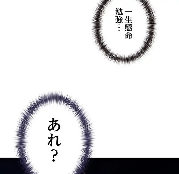 店長、大好きです！ 第8話 - 27