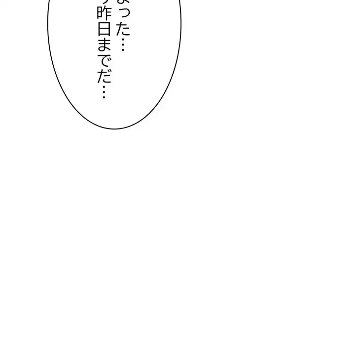 店長、大好きです！ 第8話 - 36