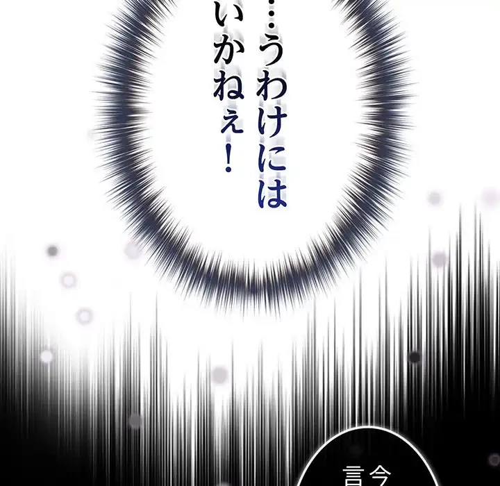 店長、大好きです！ 第8話 - 47