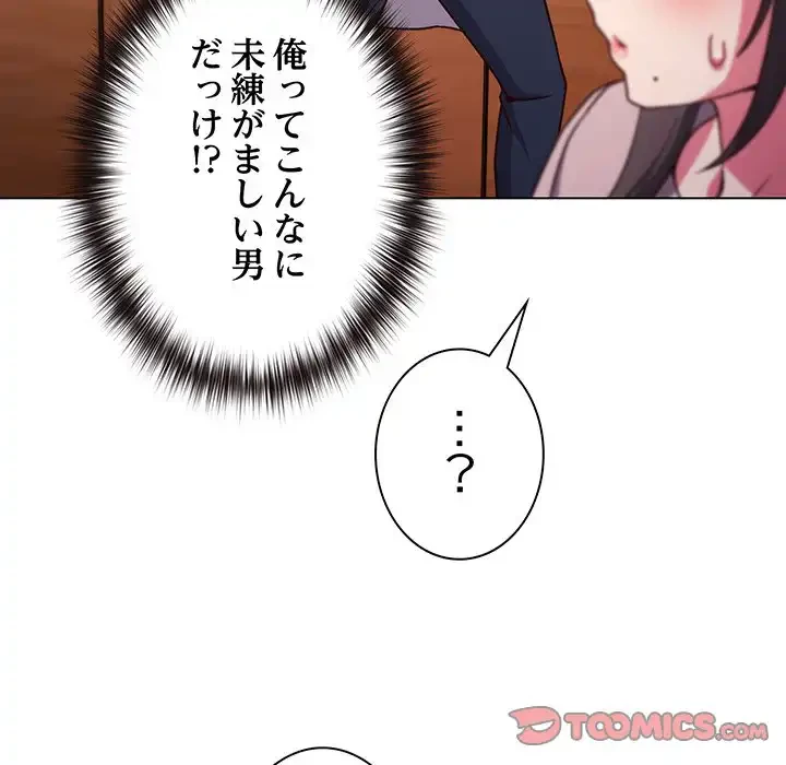 店長、大好きです！ 第8話 - 57