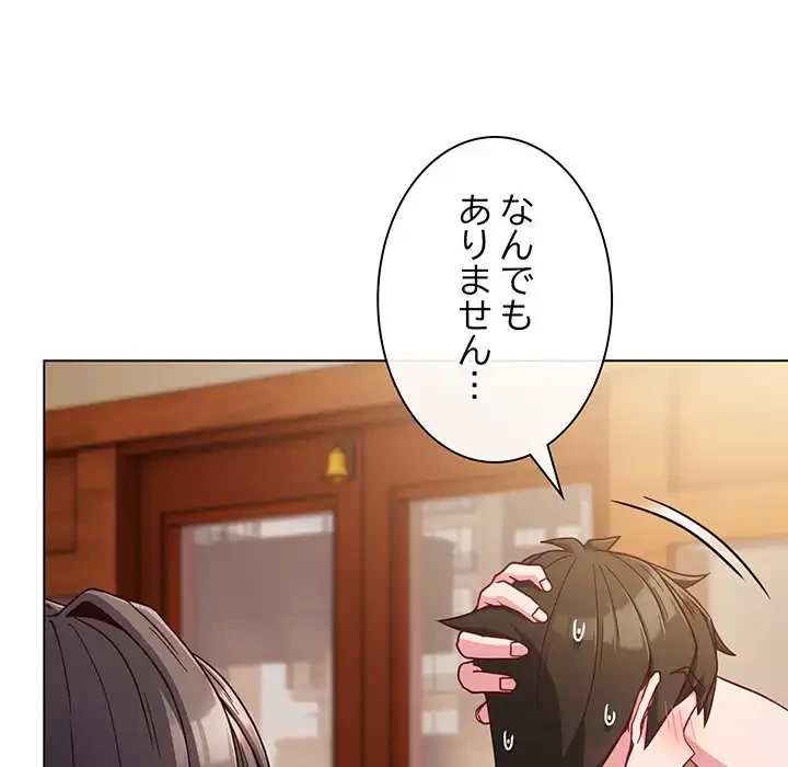 店長、大好きです！ 第8話 - 60