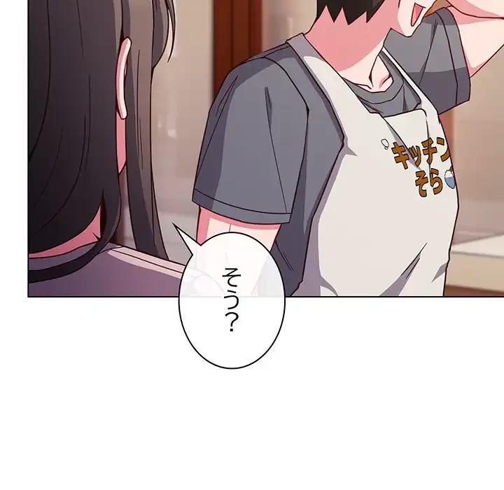 店長、大好きです！ 第8話 - 61