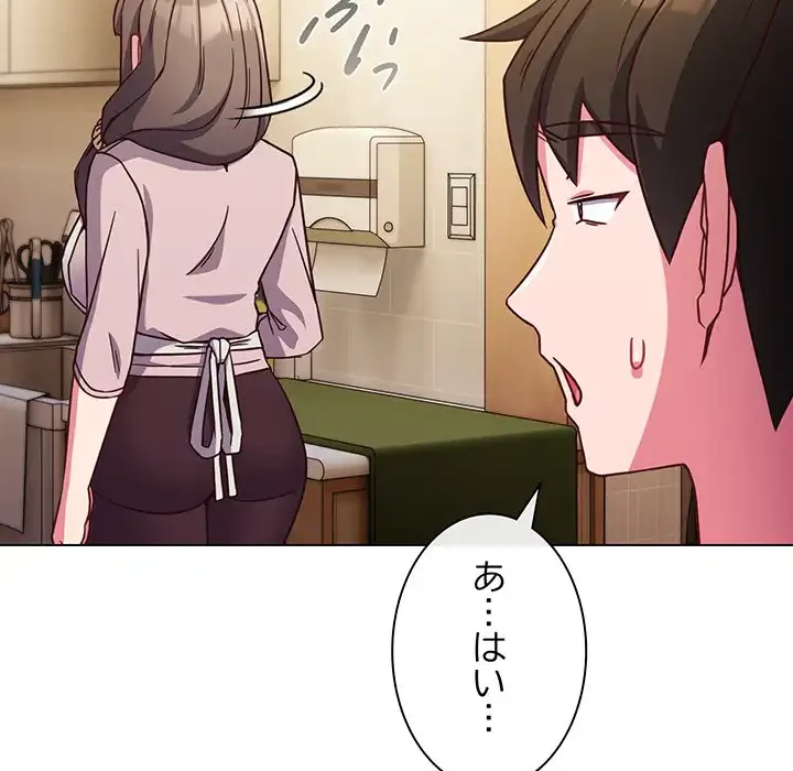 店長、大好きです！ 第8話 - 101