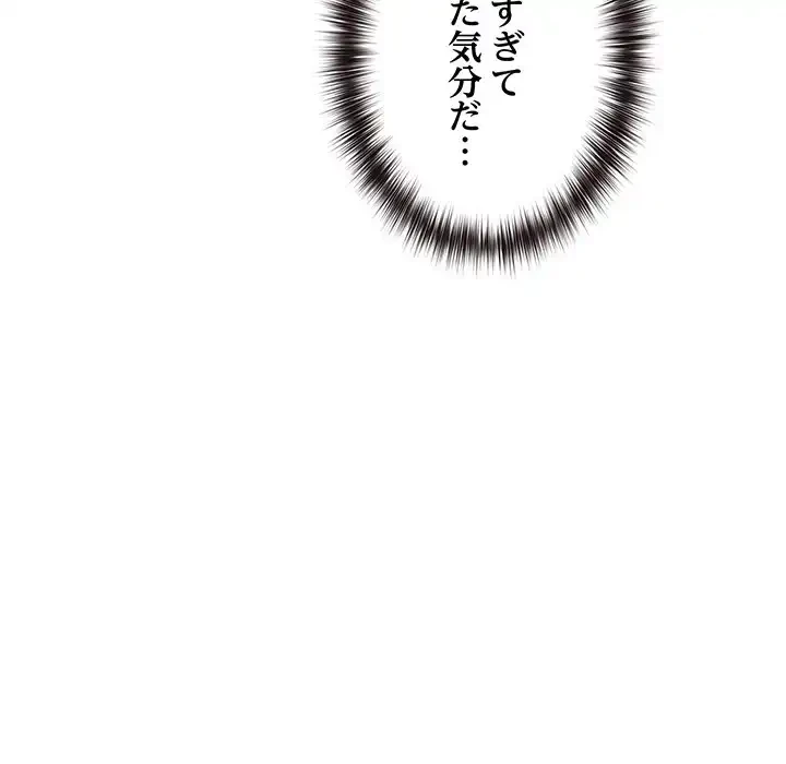 店長、大好きです！ 第8話 - 104