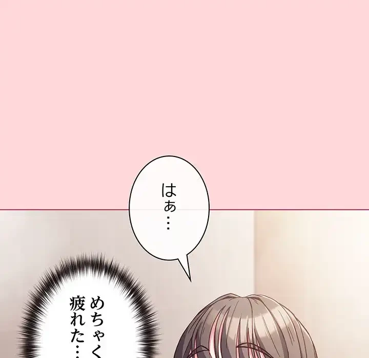 店長、大好きです！ 第8話 - 137