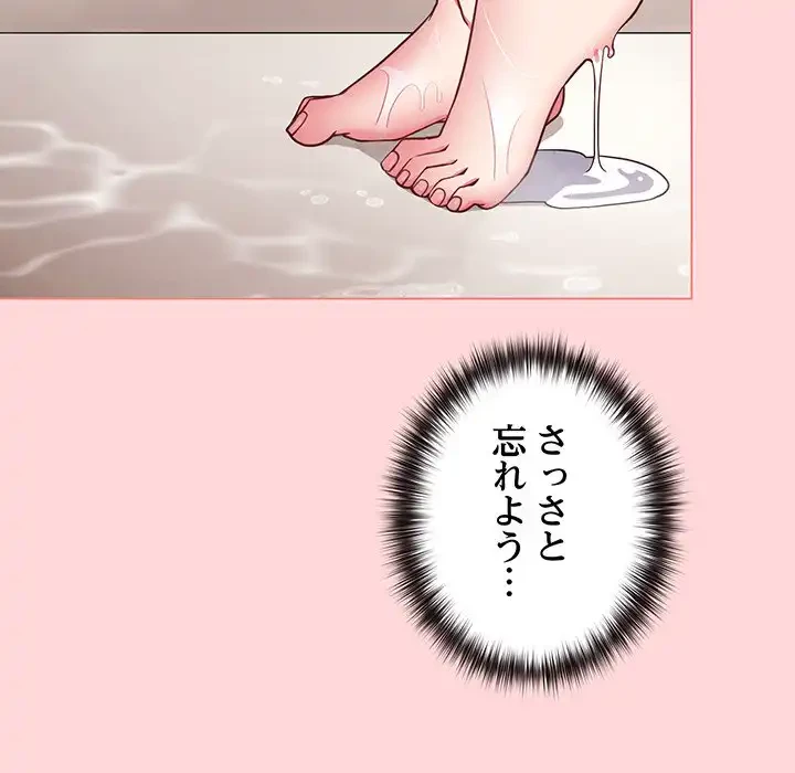 店長、大好きです！ 第8話 - 145