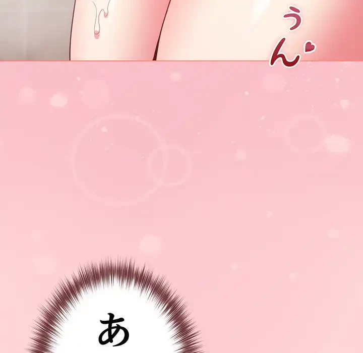 店長、大好きです！ 第8話 - 156