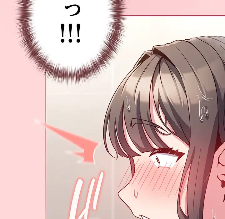 店長、大好きです！ 第8話 - 157