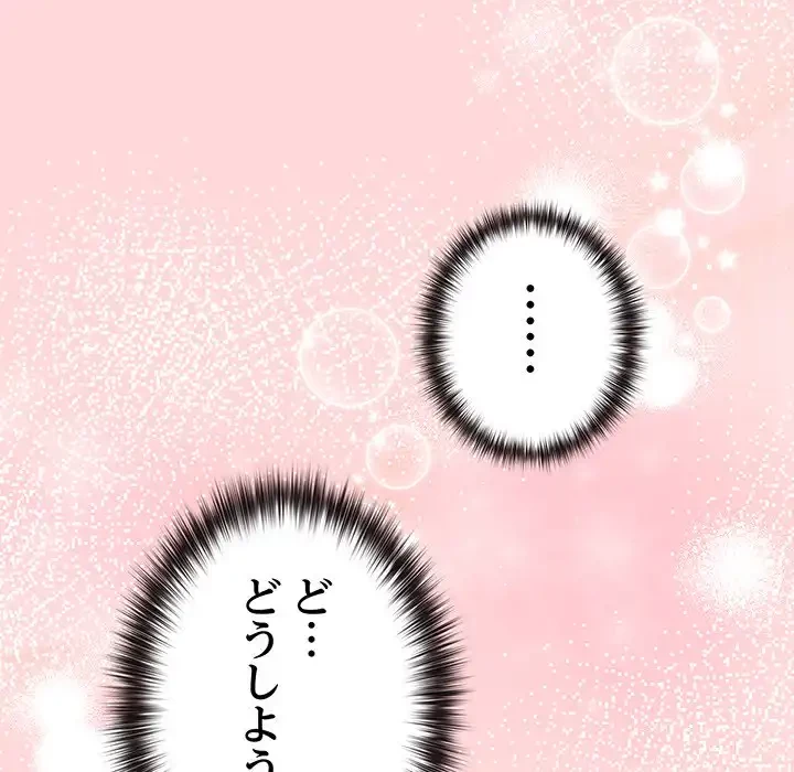 店長、大好きです！ 第8話 - 161