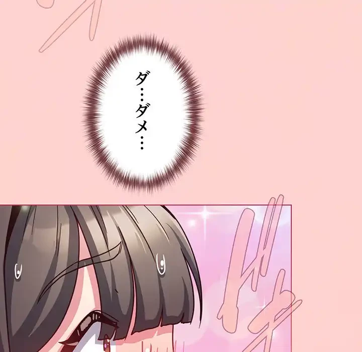 店長、大好きです！ 第10話 - 7