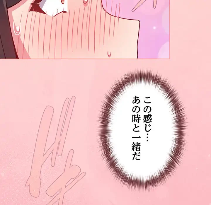 店長、大好きです！ 第10話 - 8