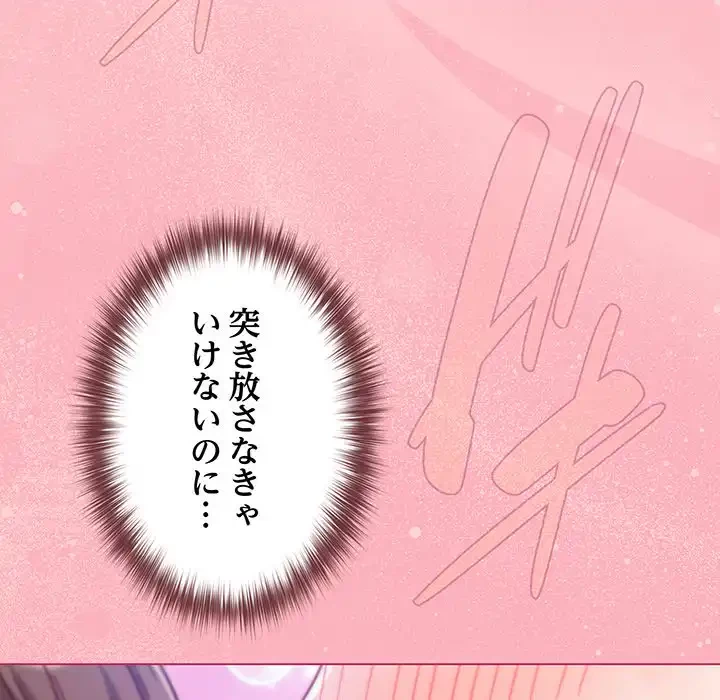 店長、大好きです！ 第10話 - 9